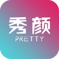 秀颜