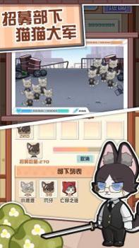 猫猫任侠传 v3.0.5