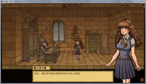 赫敏巫师调教V1.35汉化版.jpg 赫敏巫师调教V1.35汉化版.jpg