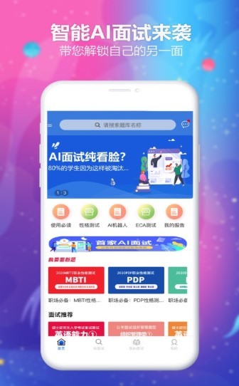 智面官  v1.02