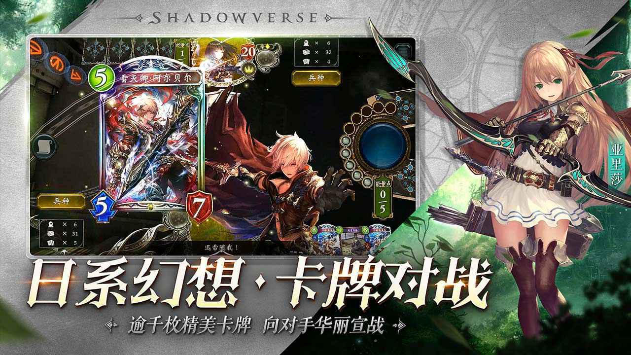 影之诗国际服 v4.1.21