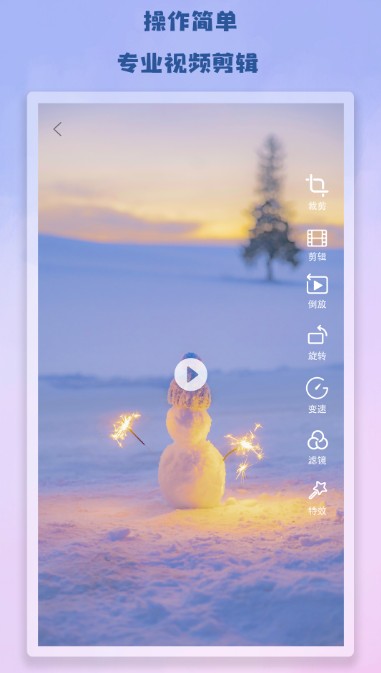 Antcut剪辑app免费版  v5.5.2