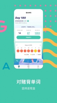 极光单词 v2.0.5