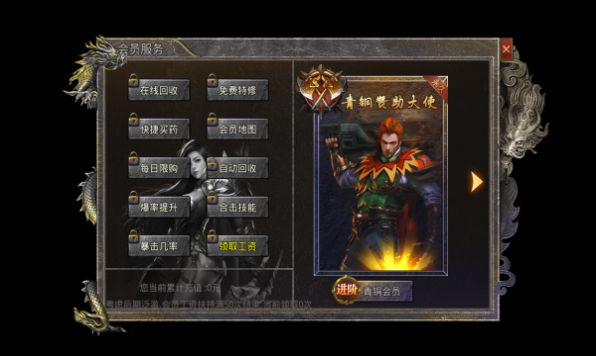 千易传奇手游官方版图片1