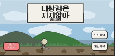 我的双剑不死 v0.14