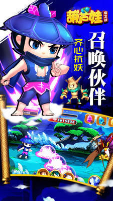 葫芦娃保卫战 v3.1.5