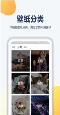动漫壁纸 v1.1.9