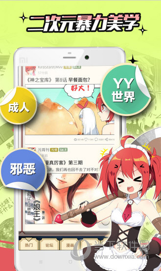 污托邦 版本: