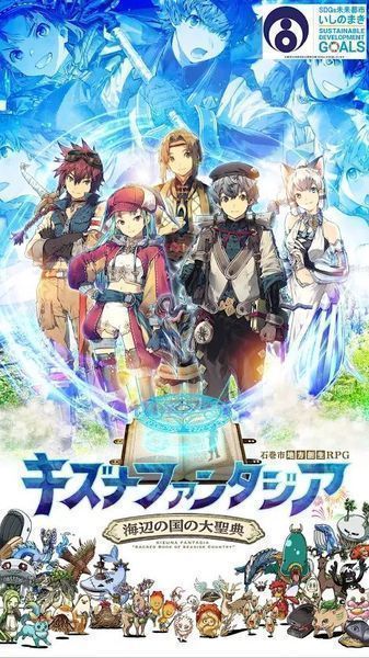 羁绊幻想海滨之国的大圣典汉化版最新版  v4.2.2