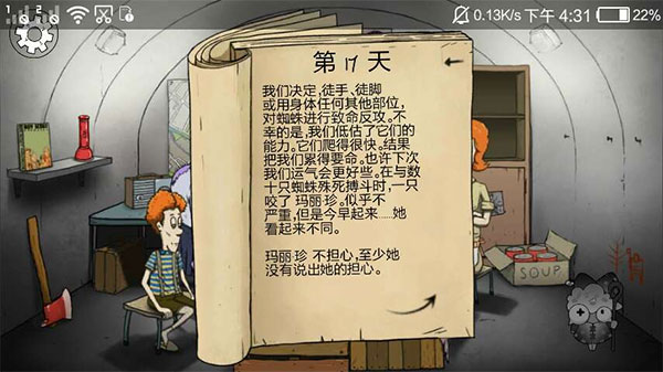 避难所生存正版中文