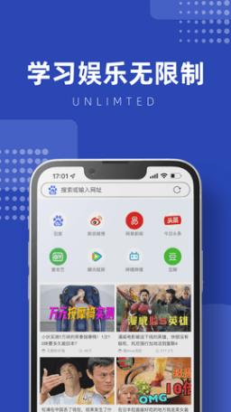 星海浏览器截图0