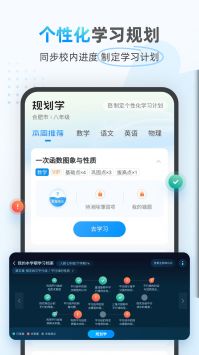 小鹰爱学 v2.0.5