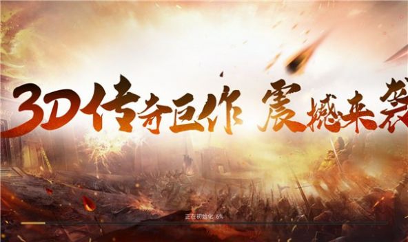 玛法无双3D手游官方版  v4.1.4