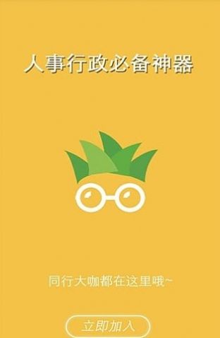 菠萝招聘 v1.0.0