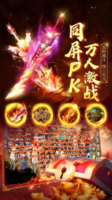 无双铭文传奇游戏BT变态版  v3.2.4