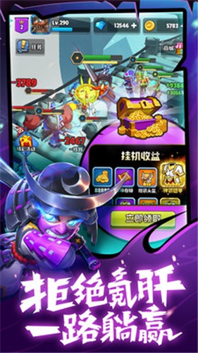 呆萌骑士最新版  v1.4.1