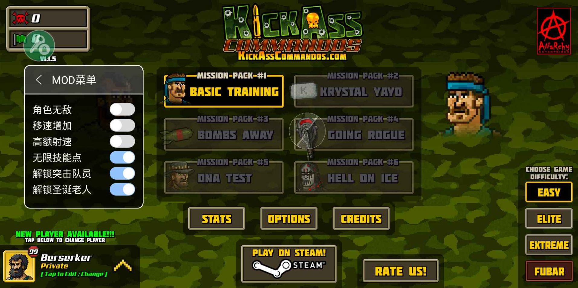 兄弟敢死队 v1.1.6