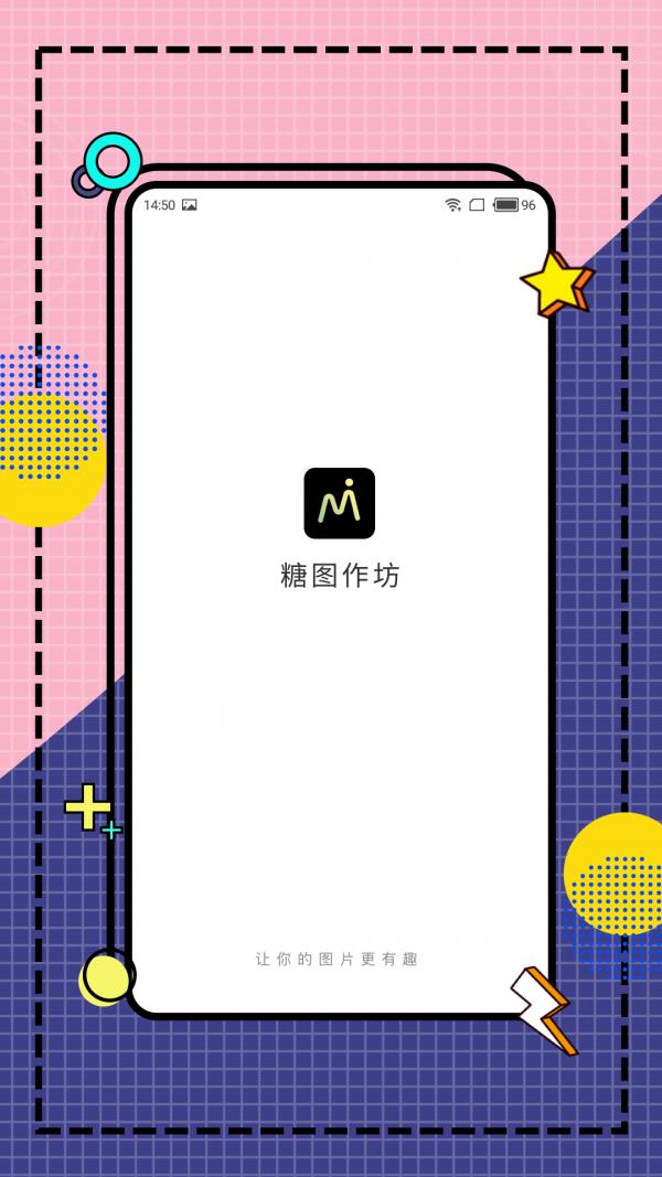 糖图作坊  v1.0.000
