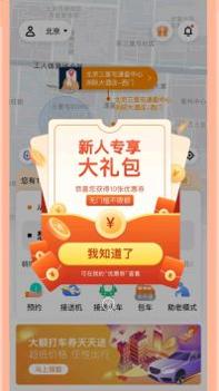 力力出行 v3.0.5