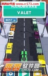 Valet(甩尾高手最新版)截图0