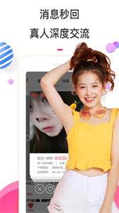 欢恋夜聊交友  v5.3.8