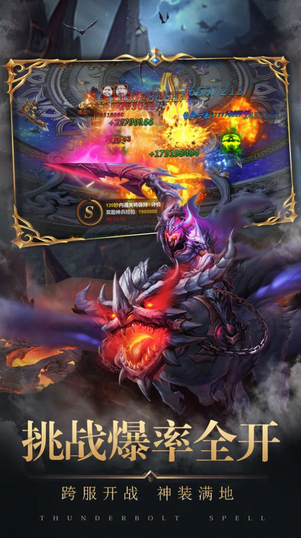 将军不败屠龙传奇官方手游安卓版  v3.0.1