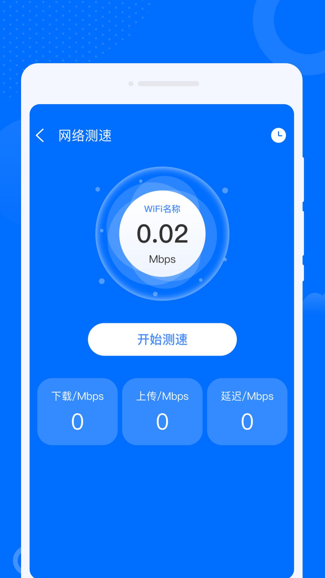 九州WiFi钥匙 v1.0.0