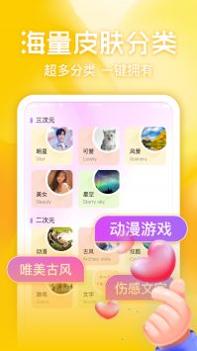 键盘皮肤多多 v3.0.5