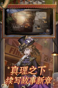 第五人格九游版 v3.2.5