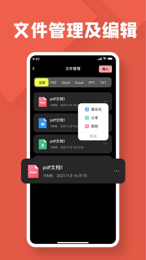鸣凤实用工具  V 1.0.0