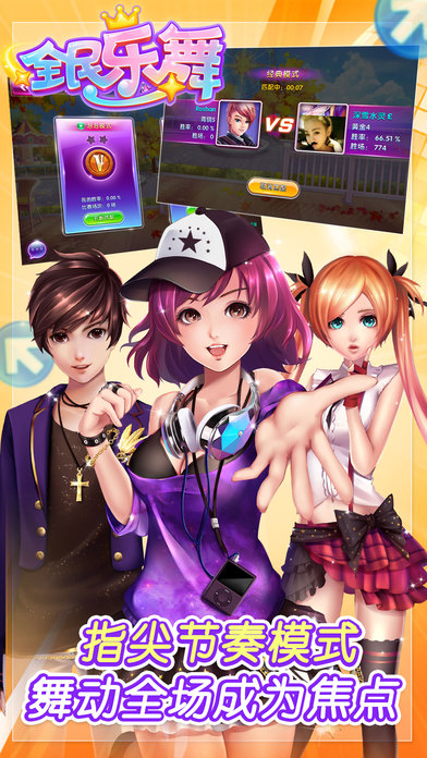 全民乐舞 百度版 v3.1.5