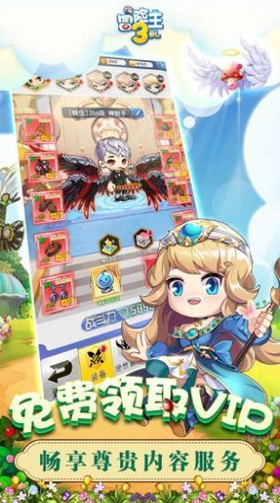 冒险王3ol扎昆传说游戏官方版图片1