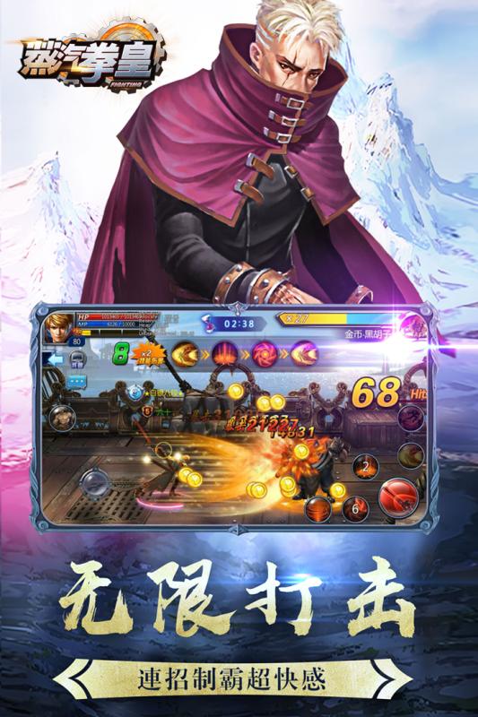 蒸汽拳皇 果盘版 v3.0.5