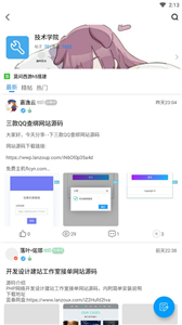 落叶社区官方版  v1.6