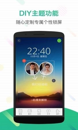 锁屏君 v1.0