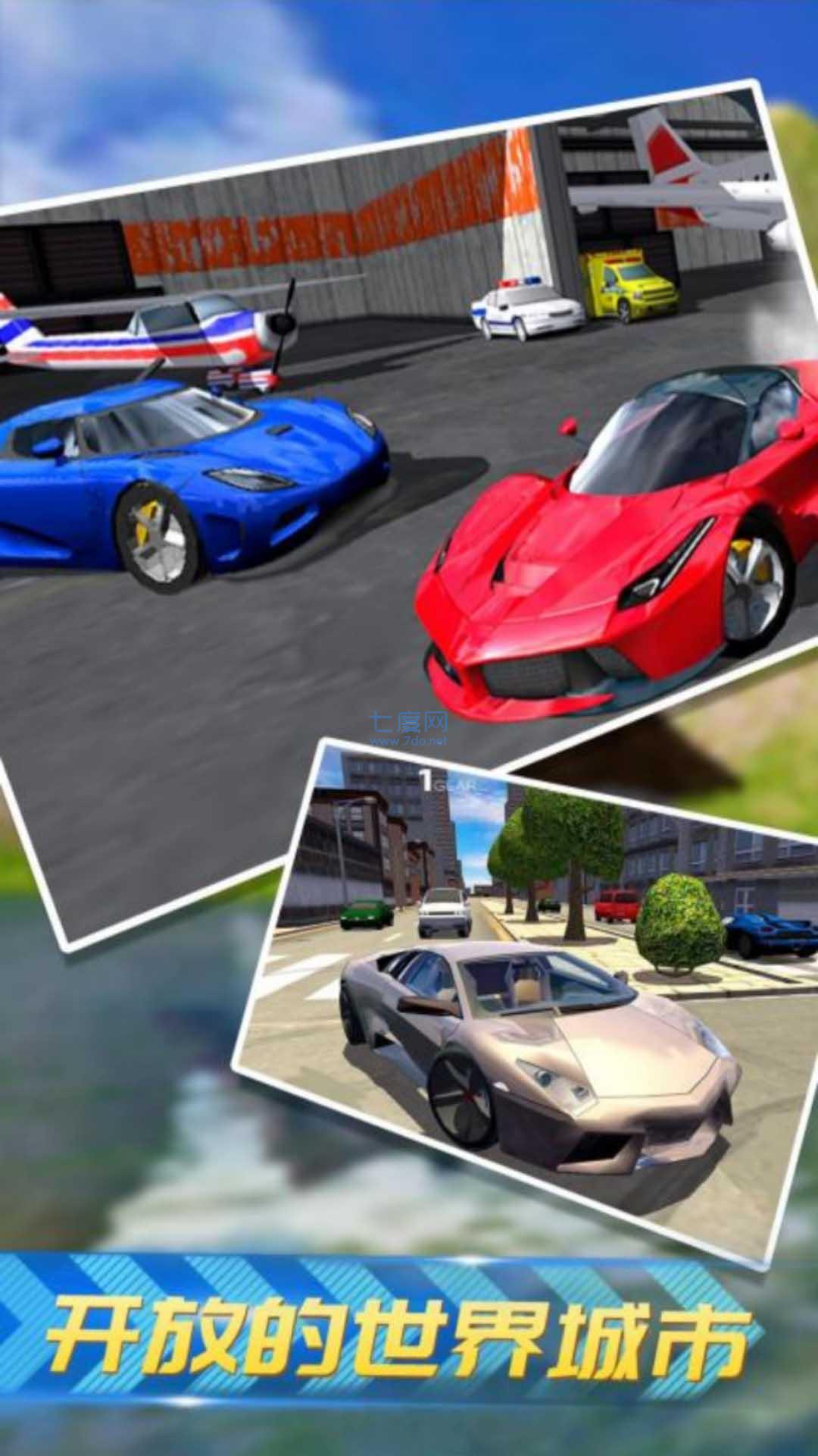 真实赛车漂移中文版 v4.9
