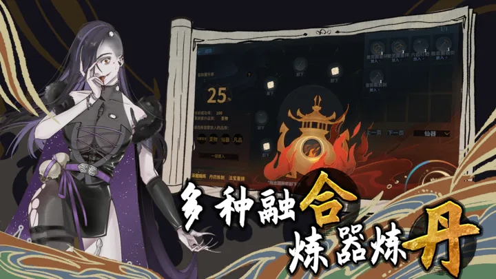 太公传承封神截图2