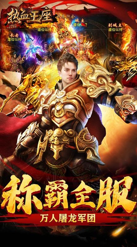 热血王座复古单职业手游官方版
