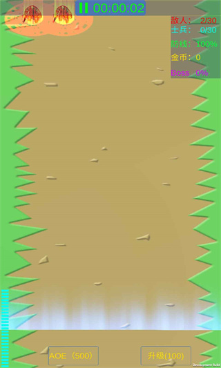 守卫防线最新版 v4.1