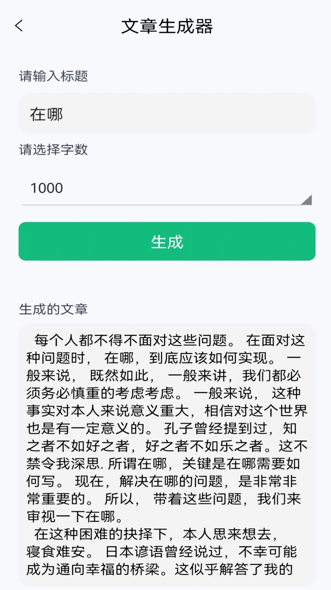 清单助手  v1.0