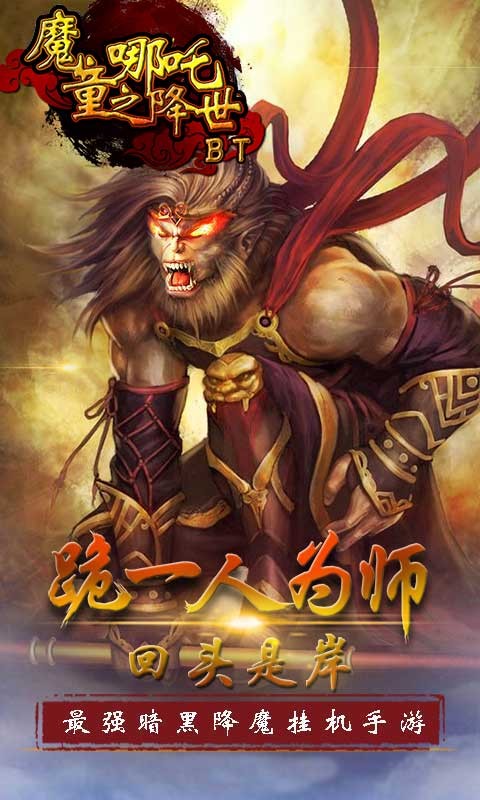 魔童之哪吒降世 2024-06-25 15:08