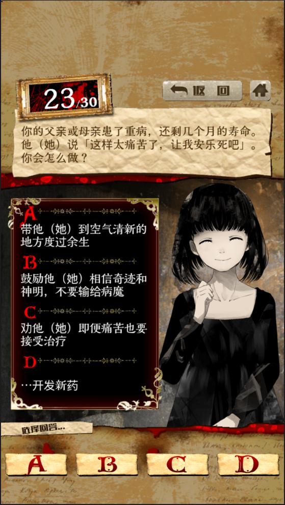 真正恐怖的内在心理诊断 3DM汉化版 v3.2.5