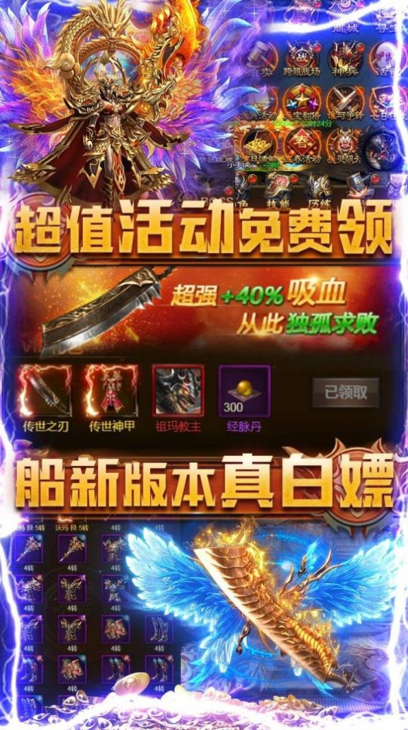 混乱封神传奇手游官方版  v5.5.4