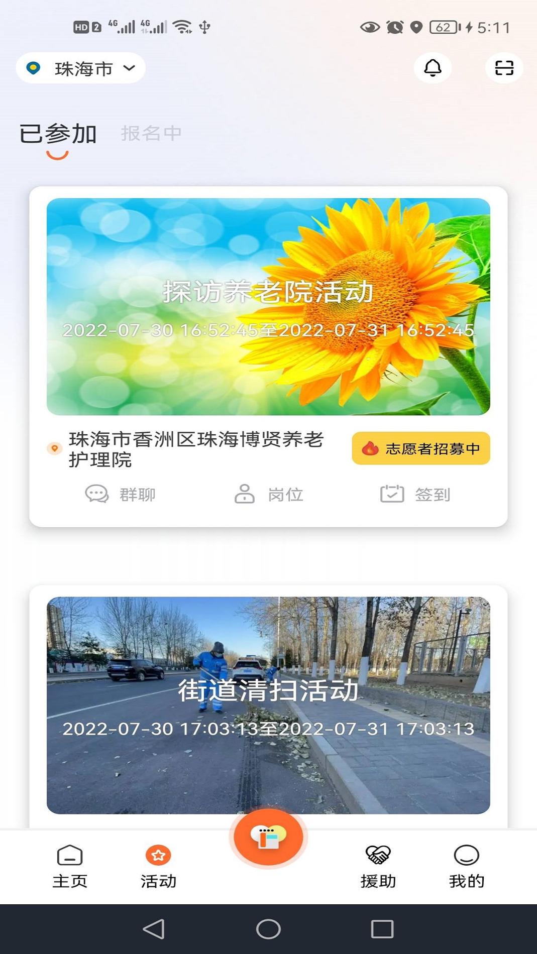 善威云守护 v3.2.5