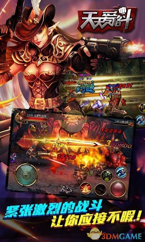 天天爱格斗 v3.0.5