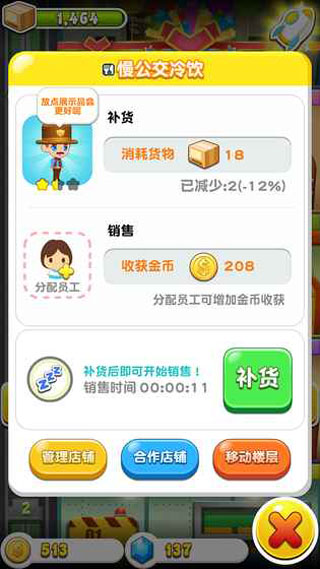 欢乐盖大楼3最新版本破解版 v2.0.3