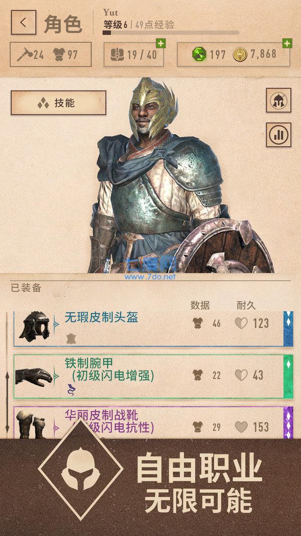 上古卷轴刀锋亚洲版