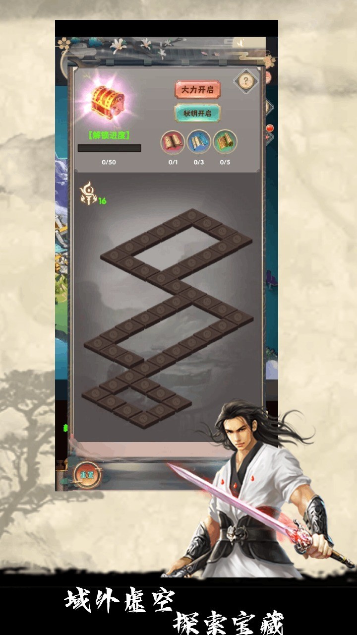 修仙试炼  v1.5