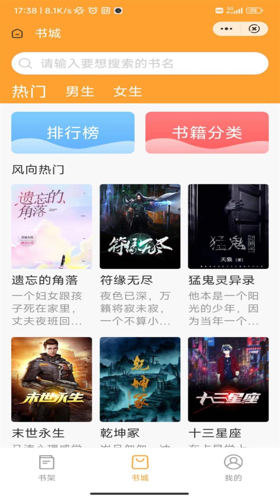十里书廊  v1.0.0