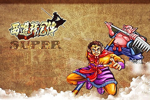 西游释厄传 v4.0.5